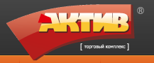 АКТИВ