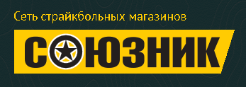 СОЮЗНИК